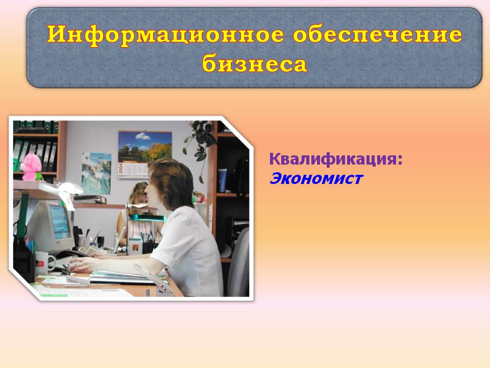 Слайд20