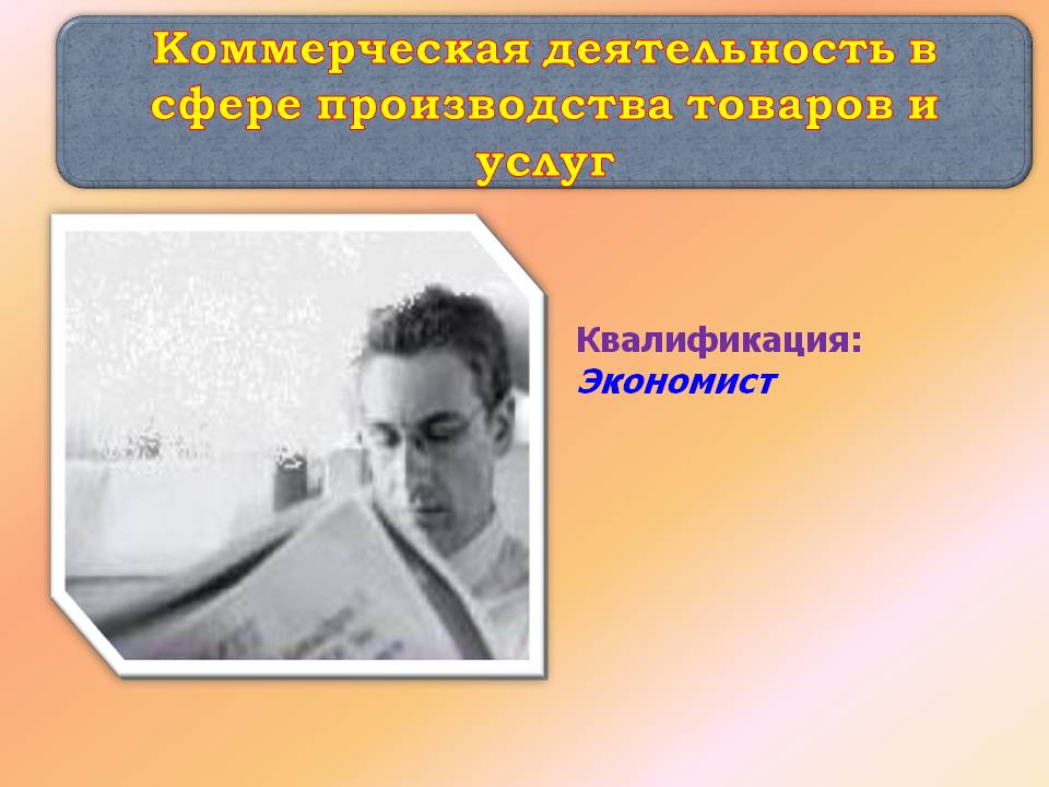 Слайд21