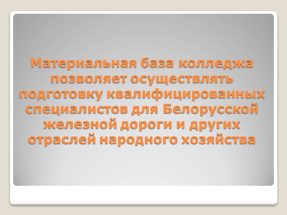 Слайд24