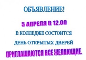 объявление