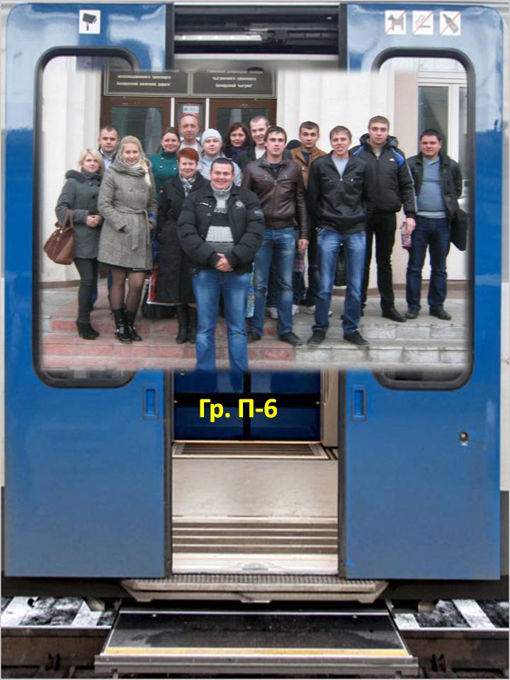 п-6