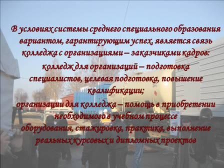 Слайд8