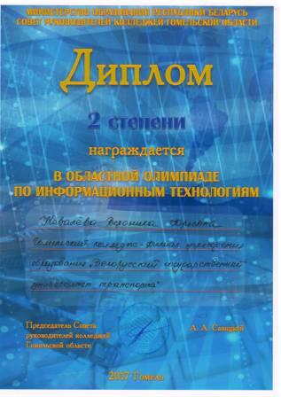 Ковалева