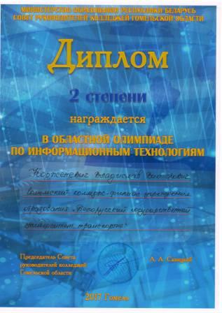 Корженевич2