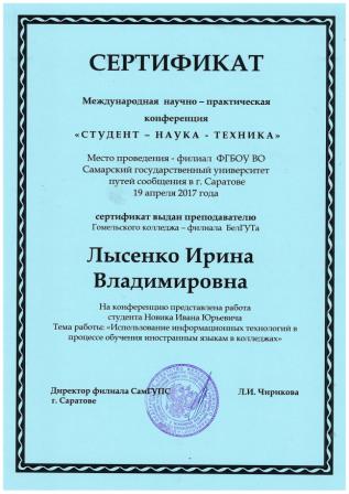 Лысенко