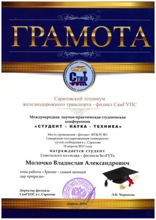 Молочко