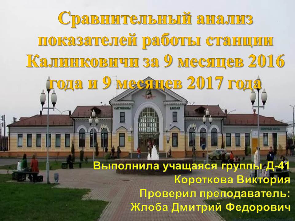Слайд1