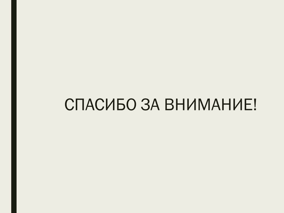 Слайд14