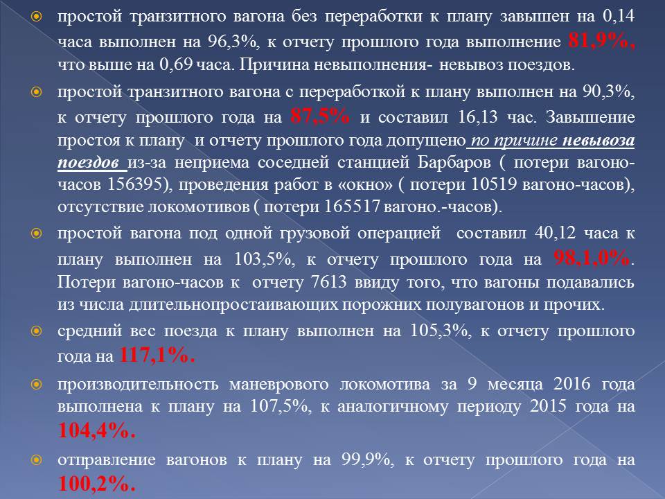 Слайд8