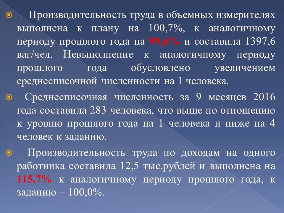 Слайд9