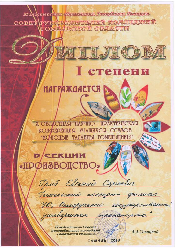 скан