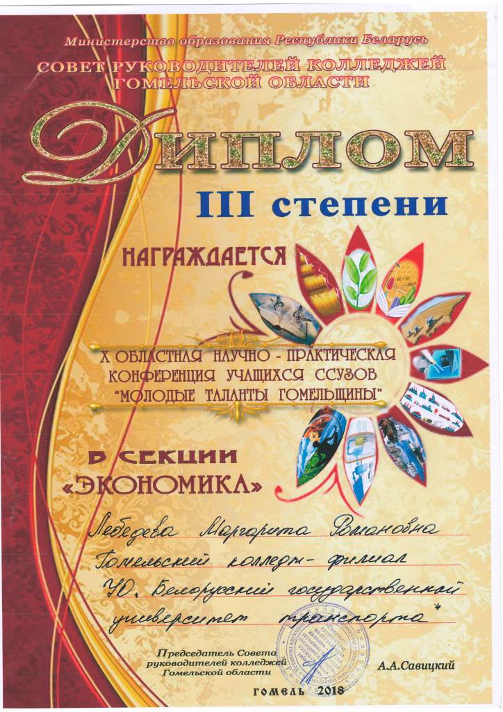 скан