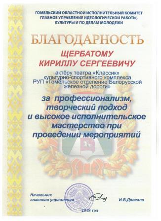 благодарность