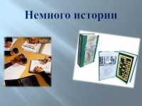 Слайд2.JPG