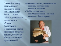 Слайд3.JPG