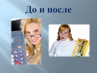 Слайд46.JPG