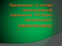 Слайд1.JPG