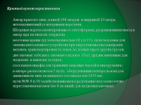 Слайд40.JPG