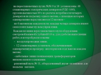 Слайд41.JPG