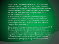 Слайд42.JPG